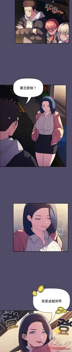 Page 378 of 四人同居太拥挤／The Four Of Us Can’T Live Together 1-28