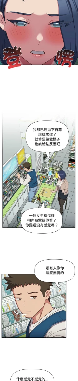 Page 394 of 四人同居太拥挤／The Four Of Us Can’T Live Together 1-28