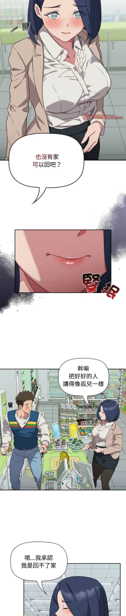 Page 401 of 四人同居太拥挤／The Four Of Us Can’T Live Together 1-28