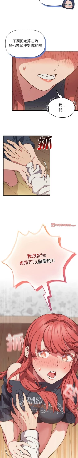 Page 438 of 四人同居太拥挤／The Four Of Us Can’T Live Together 1-28