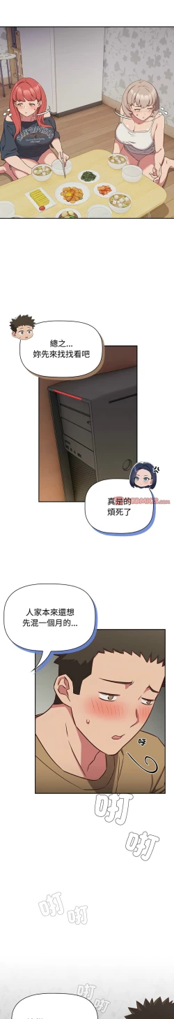 Page 452 of 四人同居太拥挤／The Four Of Us Can’T Live Together 1-28