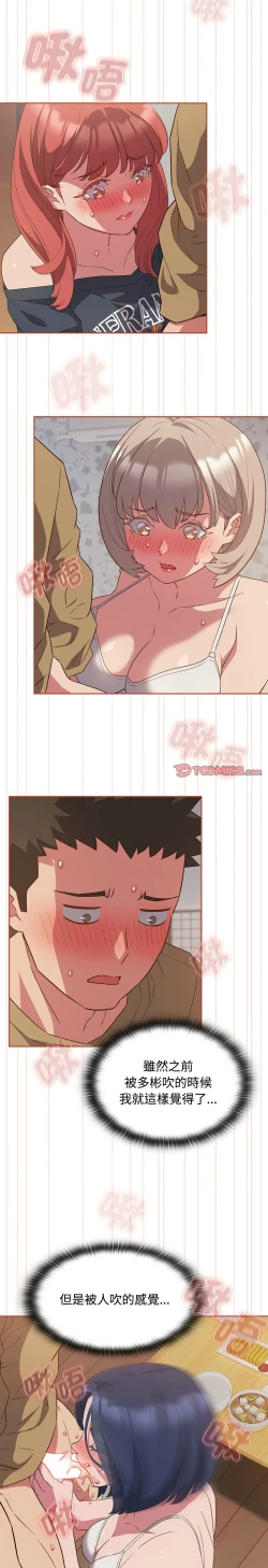 Page 498 of 四人同居太拥挤／The Four Of Us Can’T Live Together 1-28