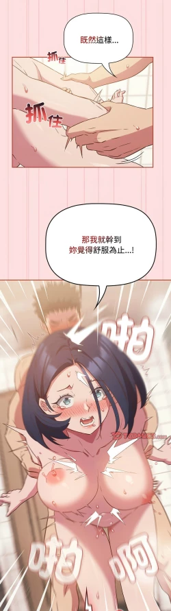 Page 562 of 四人同居太拥挤／The Four Of Us Can’T Live Together 1-28