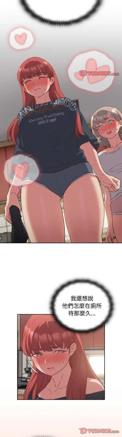 Page 565 of 四人同居太拥挤／The Four Of Us Can’T Live Together 1-28