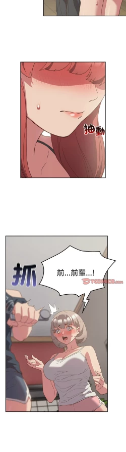 Page 567 of 四人同居太拥挤／The Four Of Us Can’T Live Together 1-28