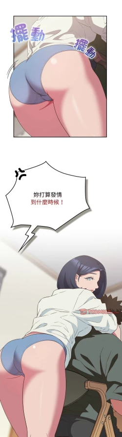 Page 580 of 四人同居太拥挤／The Four Of Us Can’T Live Together 1-28