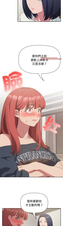 Page 587 of 四人同居太拥挤／The Four Of Us Can’T Live Together 1-28