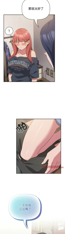 Page 589 of 四人同居太拥挤／The Four Of Us Can’T Live Together 1-28