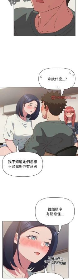 Page 591 of 四人同居太拥挤／The Four Of Us Can’T Live Together 1-28