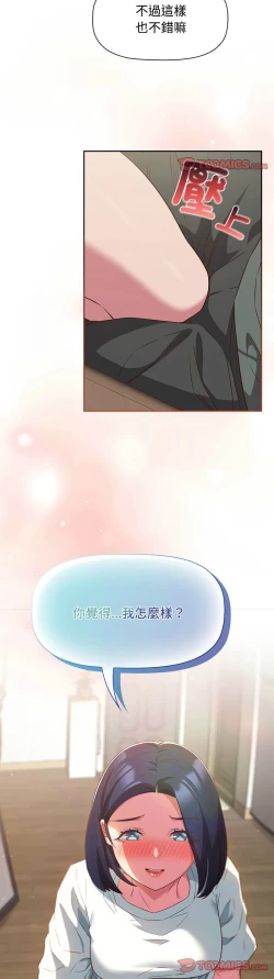 Page 592 of 四人同居太拥挤／The Four Of Us Can’T Live Together 1-28