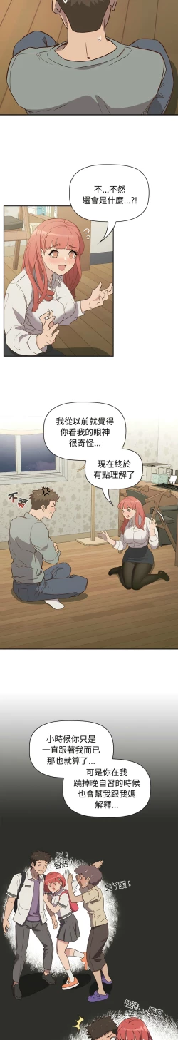 Page 59 of 四人同居太拥挤／The Four Of Us Can’T Live Together 1-28