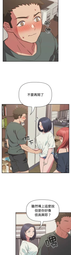 Page 600 of 四人同居太拥挤／The Four Of Us Can’T Live Together 1-28