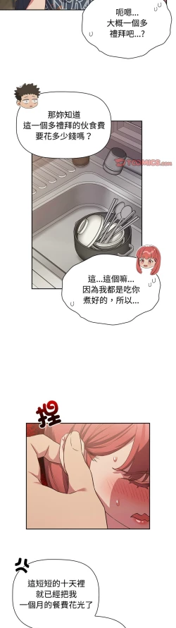 Page 603 of 四人同居太拥挤／The Four Of Us Can’T Live Together 1-28