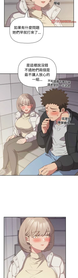 Page 613 of 四人同居太拥挤／The Four Of Us Can’T Live Together 1-28