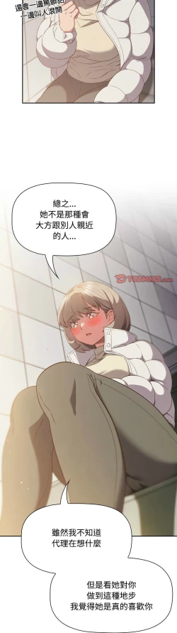 Page 617 of 四人同居太拥挤／The Four Of Us Can’T Live Together 1-28