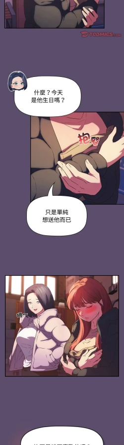 Page 631 of 四人同居太拥挤／The Four Of Us Can’T Live Together 1-28