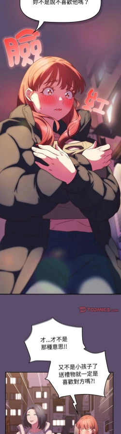 Page 632 of 四人同居太拥挤／The Four Of Us Can’T Live Together 1-28