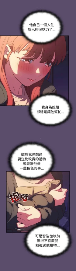 Page 636 of 四人同居太拥挤／The Four Of Us Can’T Live Together 1-28