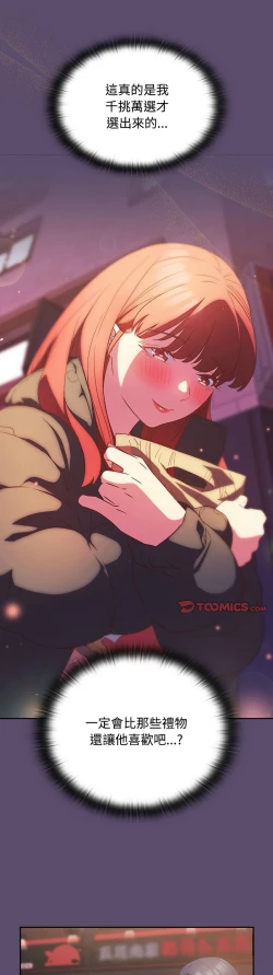 Page 637 of 四人同居太拥挤／The Four Of Us Can’T Live Together 1-28