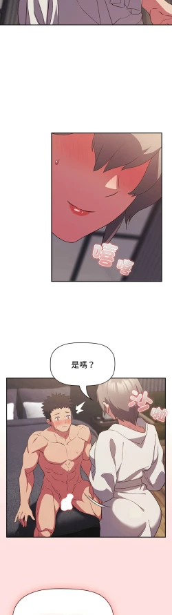 Page 646 of 四人同居太拥挤／The Four Of Us Can’T Live Together 1-28