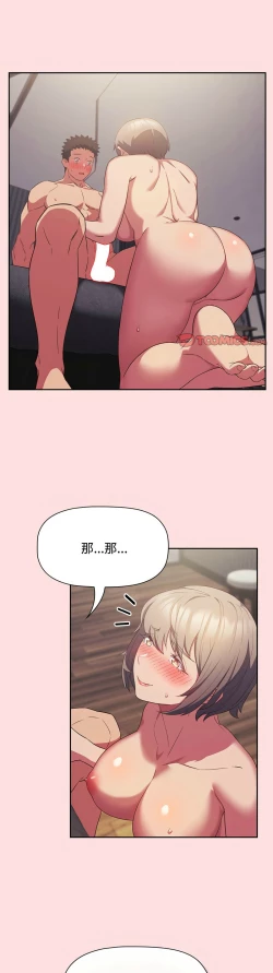 Page 652 of 四人同居太拥挤／The Four Of Us Can’T Live Together 1-28