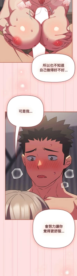 Page 661 of 四人同居太拥挤／The Four Of Us Can’T Live Together 1-28