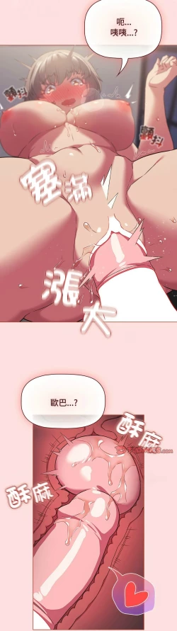 Page 690 of 四人同居太拥挤／The Four Of Us Can’T Live Together 1-28