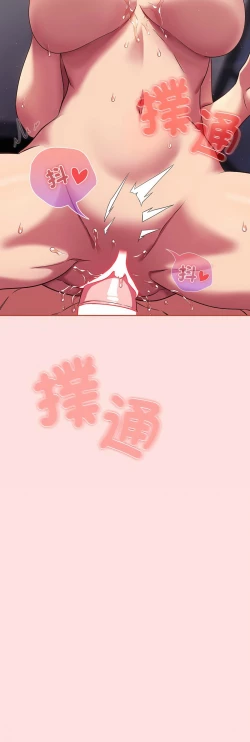 Page 694 of 四人同居太拥挤／The Four Of Us Can’T Live Together 1-28