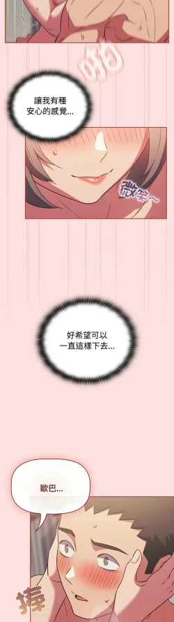 Page 698 of 四人同居太拥挤／The Four Of Us Can’T Live Together 1-28