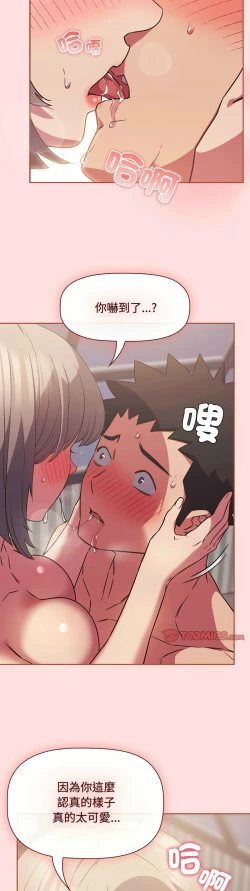 Page 700 of 四人同居太拥挤／The Four Of Us Can’T Live Together 1-28