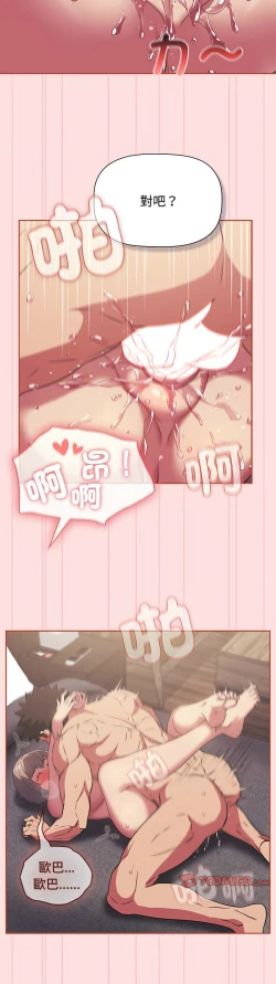 Page 708 of 四人同居太拥挤／The Four Of Us Can’T Live Together 1-28