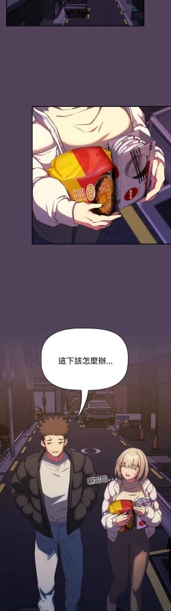 Page 748 of 四人同居太拥挤／The Four Of Us Can’T Live Together 1-28