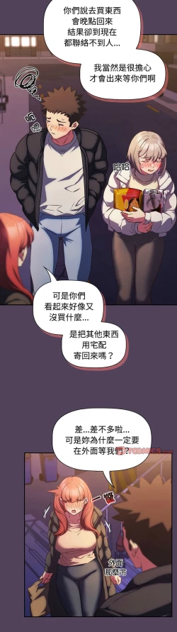 Page 757 of 四人同居太拥挤／The Four Of Us Can’T Live Together 1-28