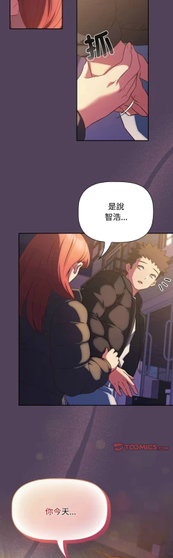 Page 762 of 四人同居太拥挤／The Four Of Us Can’T Live Together 1-28