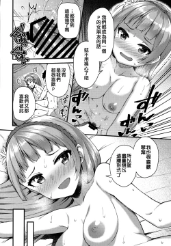 Page 10 of Tatoeba Konna Million Theater 2