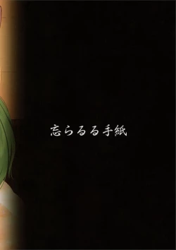 Page 27 of Tatoeba Konna Million Theater 2