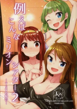 Page 2 of Tatoeba Konna Million Theater 2