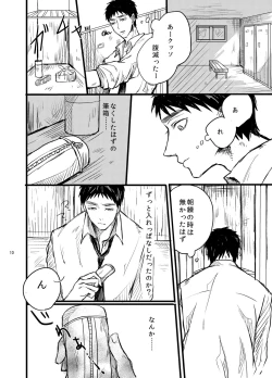 Page 9 of Senpai dake wa kizuicha ikenai