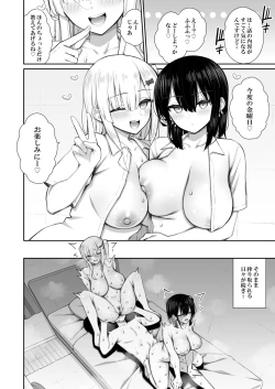 Page 24 of 家出ギャルな先輩は簡単にヤらせてくれる3