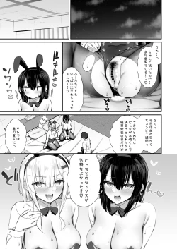 Page 55 of 家出ギャルな先輩は簡単にヤらせてくれる3