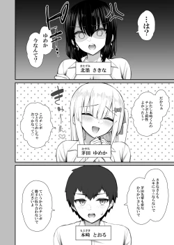 Page 7 of 家出ギャルな先輩は簡単にヤらせてくれる3