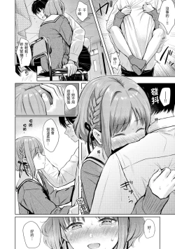Page 102 of Itazura Talk - Listen to my sex talk, please｜惡作劇調情