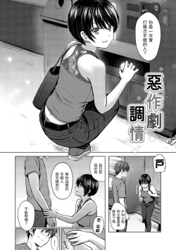 Page 110 of Itazura Talk - Listen to my sex talk, please｜惡作劇調情