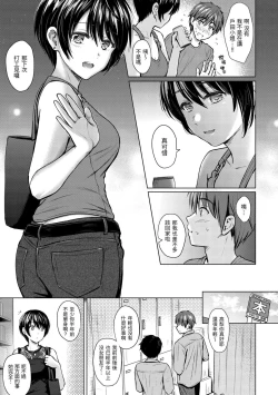 Page 113 of Itazura Talk - Listen to my sex talk, please｜惡作劇調情