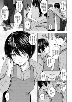 Page 115 of Itazura Talk - Listen to my sex talk, please｜惡作劇調情
