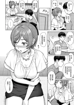 Page 136 of Itazura Talk - Listen to my sex talk, please｜惡作劇調情