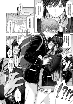 Page 13 of Itazura Talk - Listen to my sex talk, please｜惡作劇調情