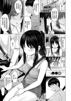 Page 175 of Itazura Talk - Listen to my sex talk, please｜惡作劇調情