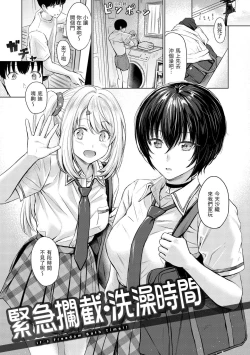Page 59 of Itazura Talk - Listen to my sex talk, please｜惡作劇調情