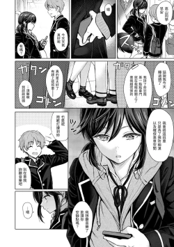 Page 7 of Itazura Talk - Listen to my sex talk, please｜惡作劇調情